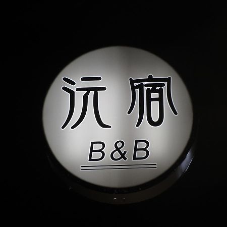 Yuan Places Taitung Exterior foto